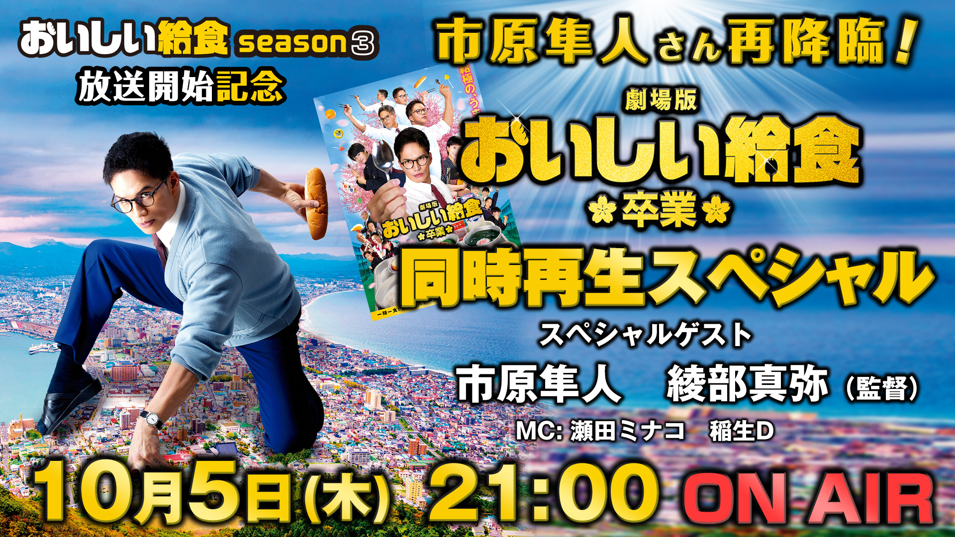 未開封 ドラマおいしい給食season3 DVD-BOX（全10話） Amazon.co