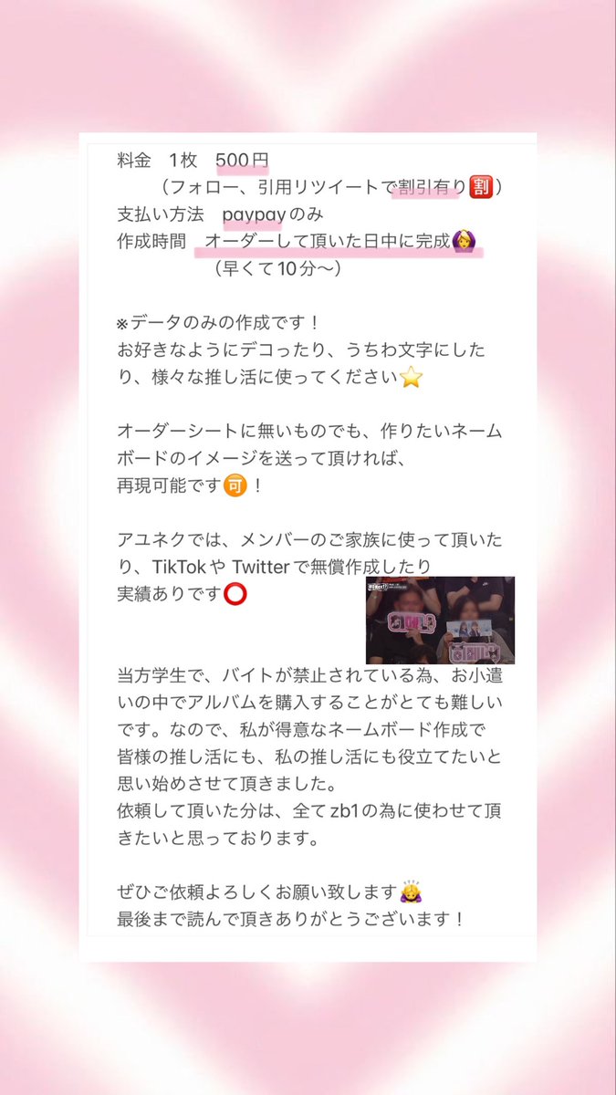 __kim_s2's tweet photo. ⋆⸜⭐️ネームボート作成⭐️⸝‍⋆

3枚目をよくご確認の上、
リプかdmを宜しくお願い致します🙇‍♀️

follow＋リツイートして頂けると嬉しいです🤍🎀

#ネームボード作成 #ネームボード #ネームボードオーダー #ZB1 #ive #TREASURE  #ENHYPEN #LE_SSERAFIM #TWICE #nmixx  #NewJeans #SEVENTEEN https://t.co/usjnpPtPTz