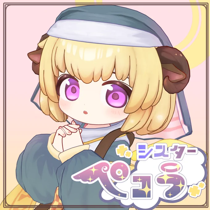 #ペコちゃん可愛い動画コンテスト開催にあたってアバタープレゼントキャンペーンをしますこのツイートをリツイートした方から抽選しますリツイート数に応じてプレゼント数が増えます締め切り 10月10日 