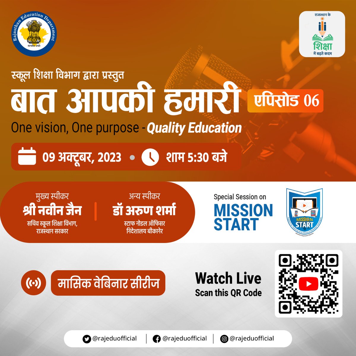 rajeduofficial's tweet image. शिक्षा विभाग की मासिक वेबिनार सीरीज &apos;बात आपकी हमारी&apos; के एपिसोड-6 का आयोजन 9 अक्टूबर को आयोजित किया जा रहा है। इस एपिसोड का हिस्सा बनने के लिए हमारे साथ इस लिंक के साथ जुड़ें रहिए।

youtube.com/live/oVSJMQ70r…

#educationchanges #monthlywebinarseries #motivationalspeech #speakers…