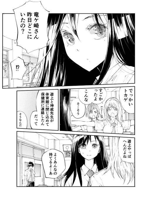 リザードマンの女の子(見た目は人間)の決意(1/2) 