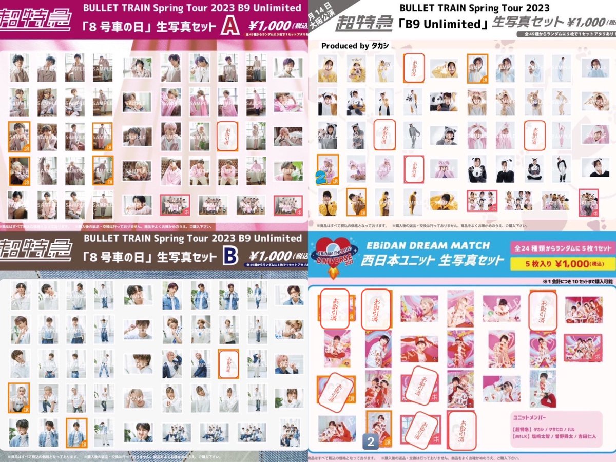 smsm_kis's tweet photo. 更新です⭐️
超特急 生写真 B9 Unlimited 交換 譲渡 https://t.co/LaoMYUWXyX