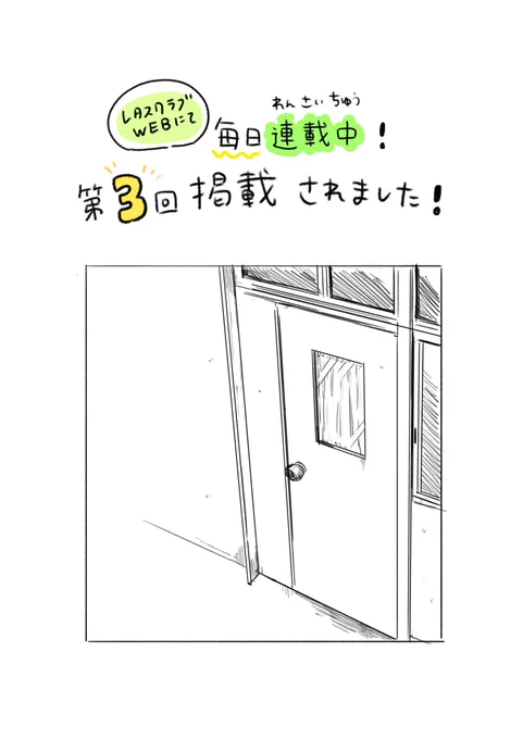 『精神科病棟の青春 あるいは高校時代の特別な1年間について』

↓第3回まで読めます!
https://t.co/RFV7VFC4c5

第4回は今日の夜に更新です✨ 