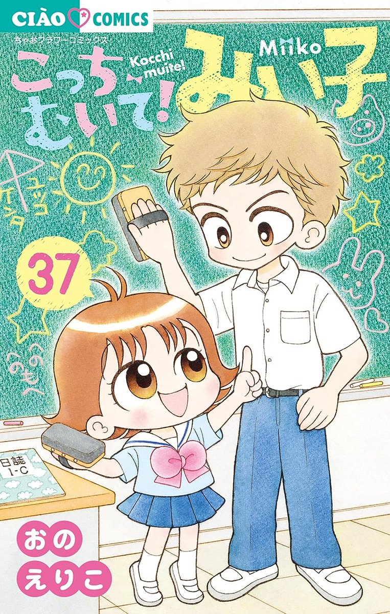 1girl 1boy brown hair school uniform brown eyes chalkboard skirt  illustration images