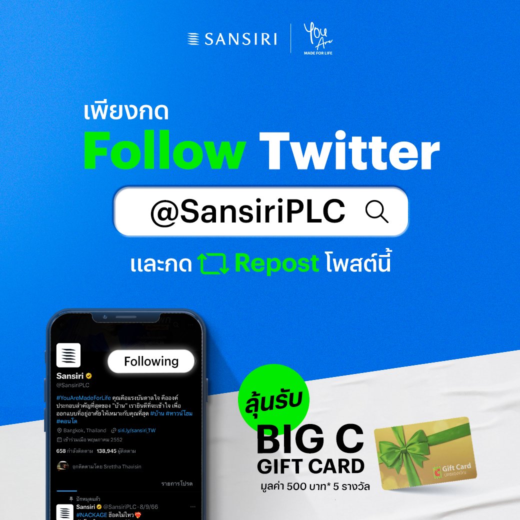 SansiriPLC's tweet photo. #ชิงรางวัล มาร่วมสนุก 🥳 ลุ้นรับ Big C Gift Card มูลค่า 500 บาท* จำนวน 5 รางวัล จากแสนสิริกันค่ะ 🛍️

กติกาง่ายๆ เพียง
1. กด Follow Twitter @SansiriPLC
2. กด Repost โพสต์นี้

⏰ ร่วมสนุกได้ตั้งแต่ วันที่ 4 ต.ค. -  10 ต.ค. 66
อ่านกติกาเพิ่มเติม คลิก! https://t.co/7gp1oOleVV https://t.co/wzo6OWXD0I