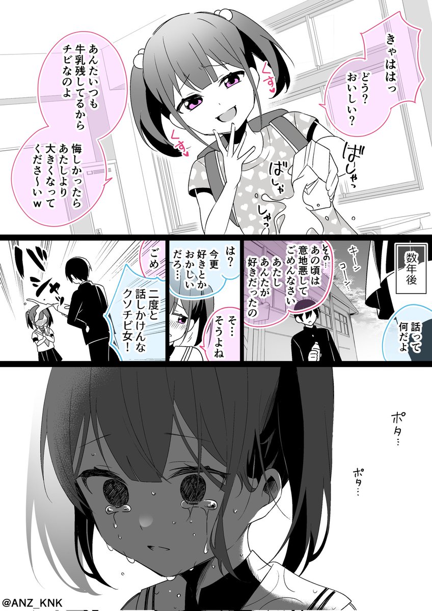 わからせシリーズが伸びたきっかけがこの漫画 #過去に伸びた1枚を載せてまた伸びるのかチャレンジ