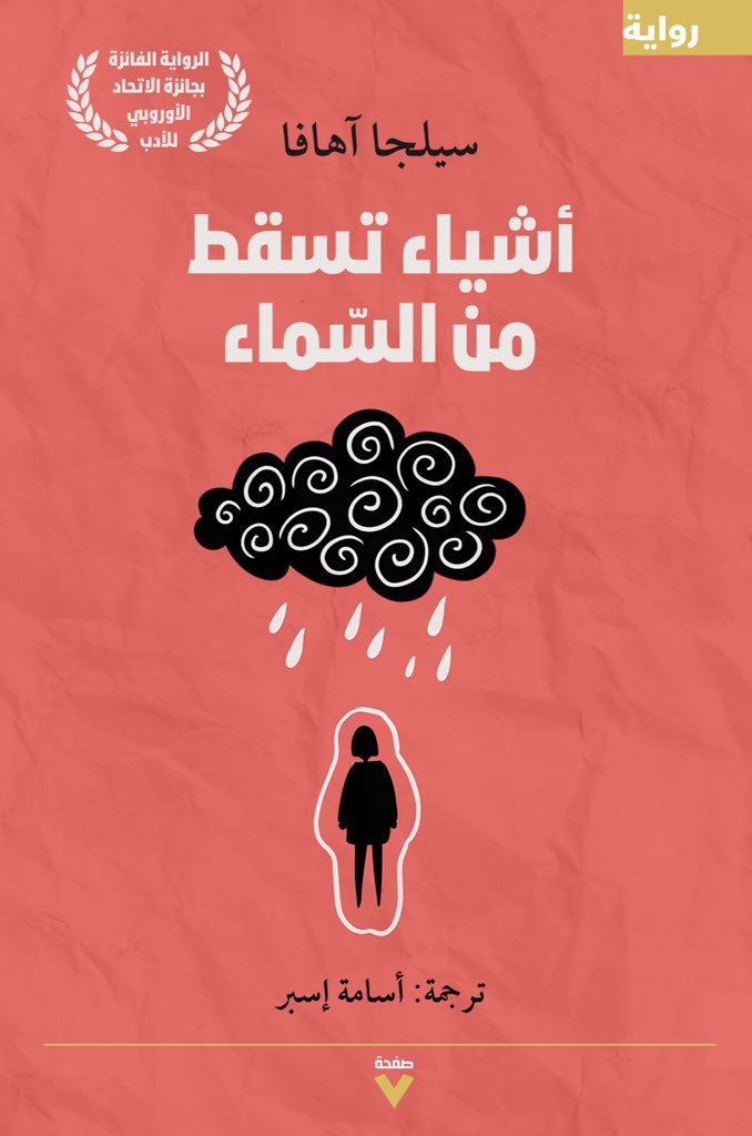 0tchi's tweet photo. أغلفة لصالح الأصدقاء في منشورات صفحة سبعة - السعوديّة ✨🤍 https://t.co/ZbN2qcppnj