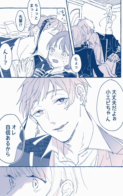 【2/2】
ちゃんと伝えるって大事😉

フロ監♀(付き合ってる)
 #twstプラス 
