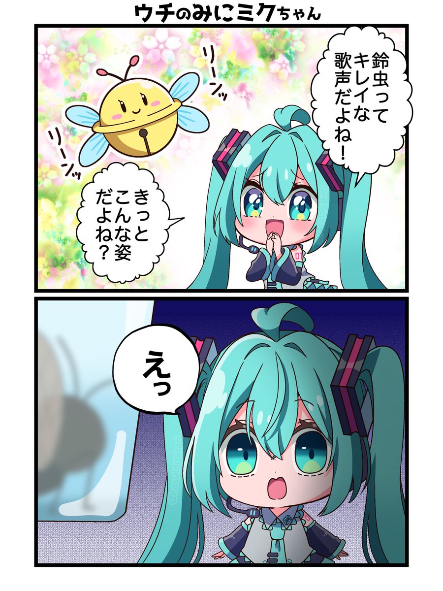 〇〇を初めて見たミクちゃん😳 | いらすとがかり@C107 2日目 南2 g