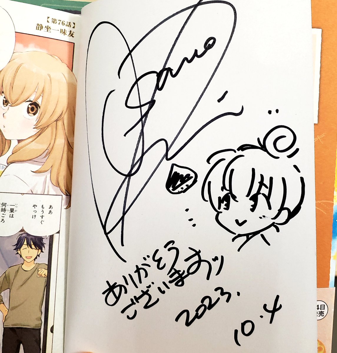 ⇒続き 【サイン本②】 ＃浅野りん(@rin_asano )先生、KADOKAWA