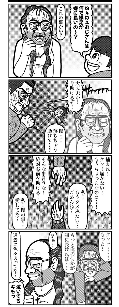 4コマを一粒どうぞ。(再掲) #4コマ #4コマ漫画 #漫画が読めるハッシュタグ #イラスト #イラスト王国 #山口幕府のお漫画 #創作漫画