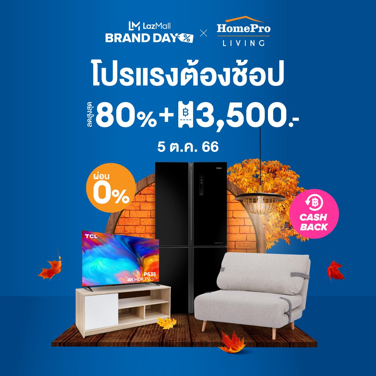 naysang666's tweet photo. HomePro Living Brand Day โปรแรงต้องช้อป
📅 5 ต.ค. 2566 นี���เท่านั้น
🪑 เครื่องใช้ไฟฟ้า เฟอร์นิเจอร์ ของตกแต่งบ้าน 80%
🔖 คูปองส่วนลด3,500.-
🔖 คูปองส่วนลด1,000.-
ผ่อนสบาย 0% 10 เดือน
🚛 ส่งฟรี * ขั้นต่ำ 2,000.-

🛒 รีบช้อป อย่ารอช้า
📍พิกัด Lazada โฮมโปร👇https://t.co/7W3IJ4ORVM https://t.co/ugIm7HrN66