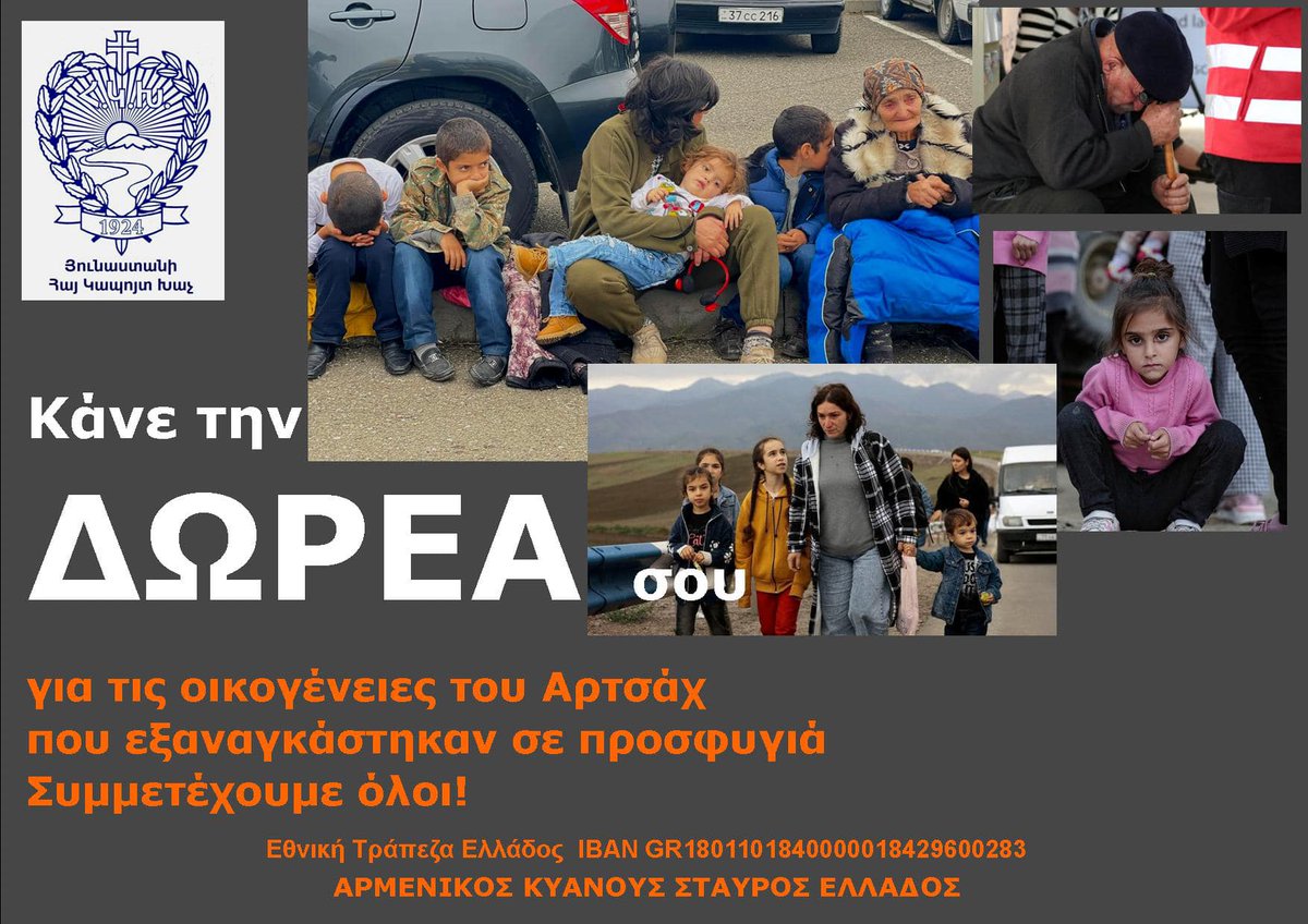 ANCofGR's tweet photo. 🇬🇷🇦🇲Φίλοι και συμπατριώτες
Όλοι μαζί είμαστε πιο δυνατοί!
Κάντε τη Δωρεά σας στον λογαριασμό του Αρμενικού Κυανού Σταυρού αναγράφοντας τη λέξη "ΑΡΤΣΑΧ".
Εθνική Τράπεζα Ελλάδος IBAN GR1801101840000018429600283 
Παραλήπτης: Αρμενικός Κυανούς Σταυρός
https://t.co/Hlg4QXVaHv https://t.co/UqIUM9juVu