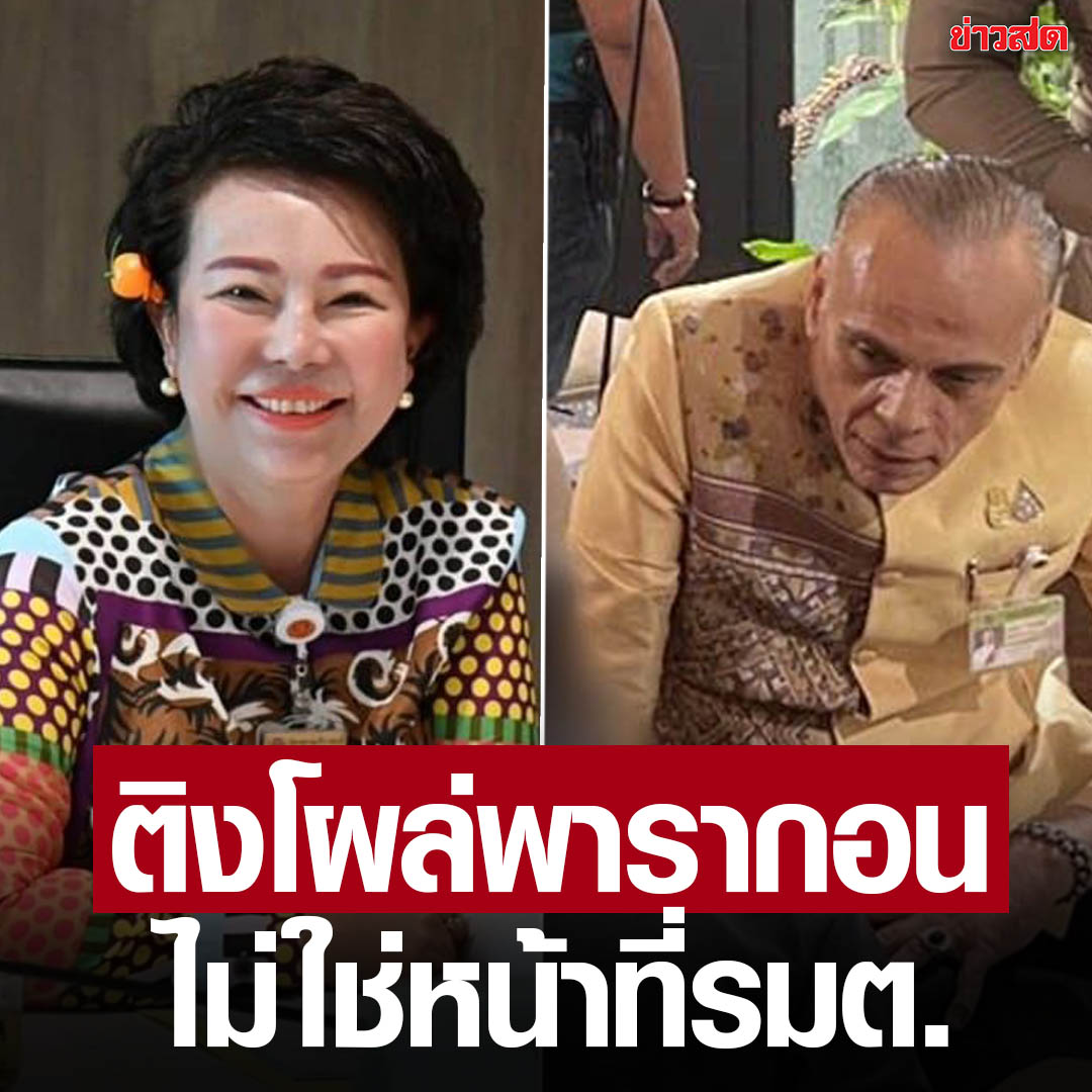 KhaosodOnline's tweet photo. อมรัตน์ ติง ชาดา ไม่ใช่กิจรัฐมนตรี โผล่พารากอน คุยเด็ก 14 
#พารากอน 
#อย่าโทษเก��ส์ 
https://t.co/n2kQCVWLiM https://t.co/6AP3imCGKr