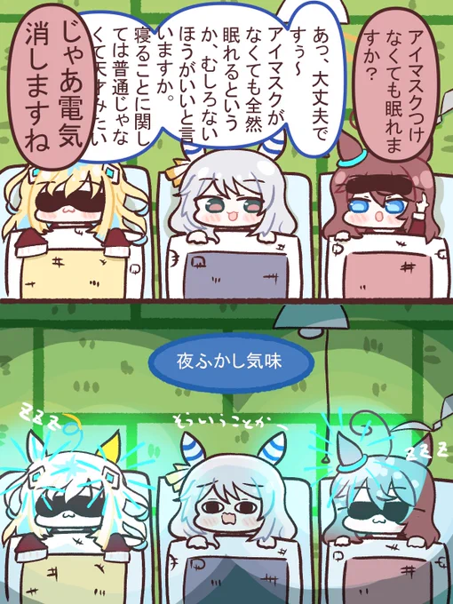 合宿中なのに夜更かし気味になるヒシミー

(タグいっぱいつけちゃう💦💦許して🥹🥹)
#ウマ娘 #ネオユニヴァース #ヒシミラクル #ミホノブルボン #ごめんねミラ子 