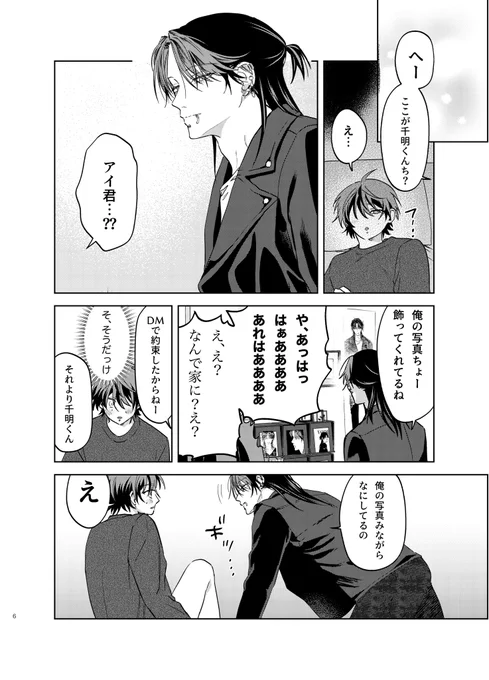 (2/3)※ページ繋がってないよ!
