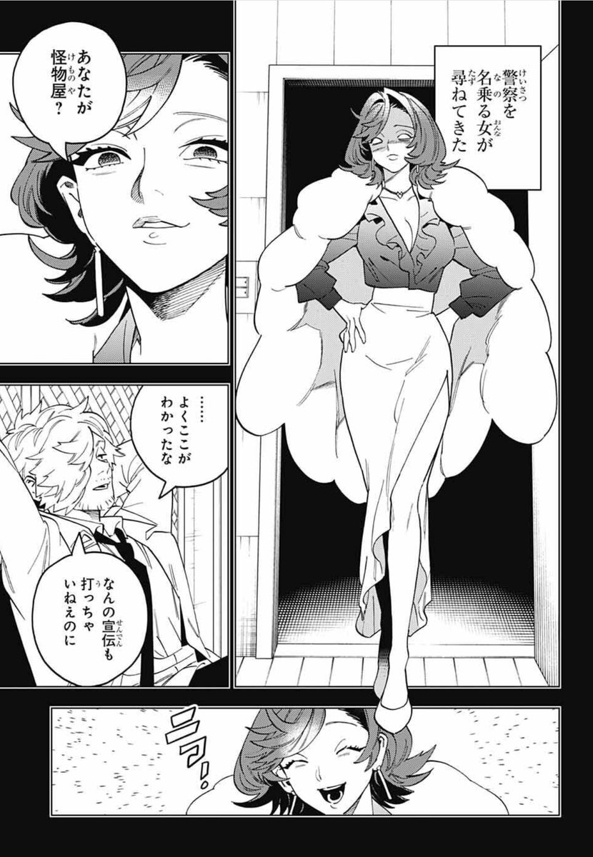 本日発売のジャンプSQ11月号に、怪物事変83話「真物(まもの)」載せてもらっています。 変わってしまった日本、隠神の過去と、これから…そして海の向こうから、合流を急ぐ夏羽たちは…!? ご一読よろしくお願いいたします! #怪物事変