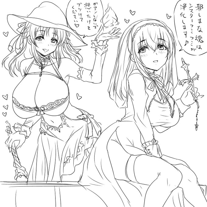 ついつい、とときんパイに目が行ってしまい
シスター(風)ふみふみのえっちさに今の今まで気づかなかったリトル愚かなわし… 