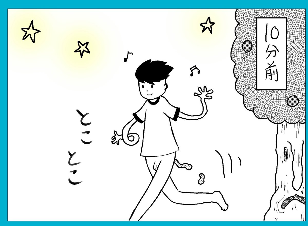 漫画の進捗…半分まで出来た!! 