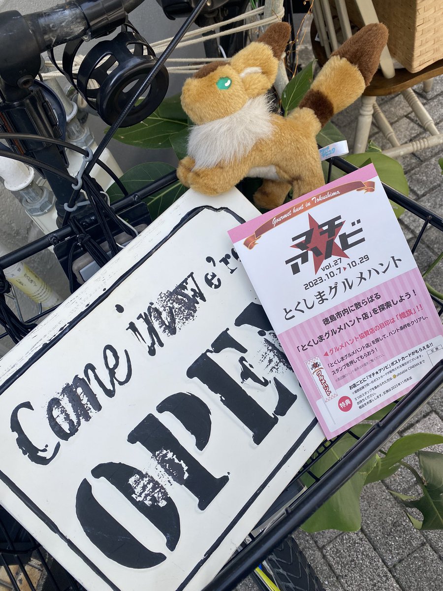 初参戦🧸🍯🤎
よろしくお願い致します🌼*･

#マチアソビ2023
 #とくしまグルメハント
 #カフェアンドリトル