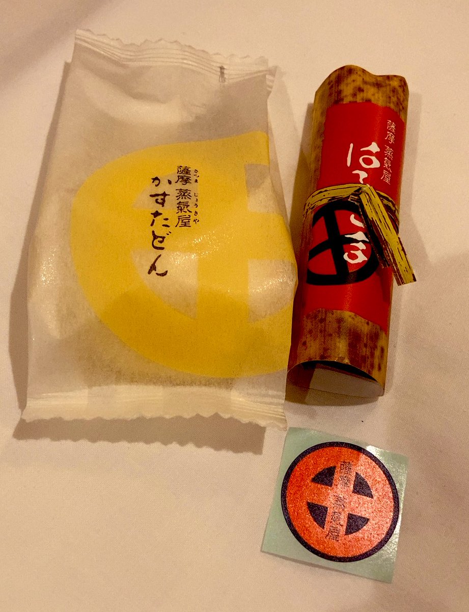 フォロワさんにお菓子もらった!!「食べて欲しくて…」ってすごく押されたので後で食べますやったやった