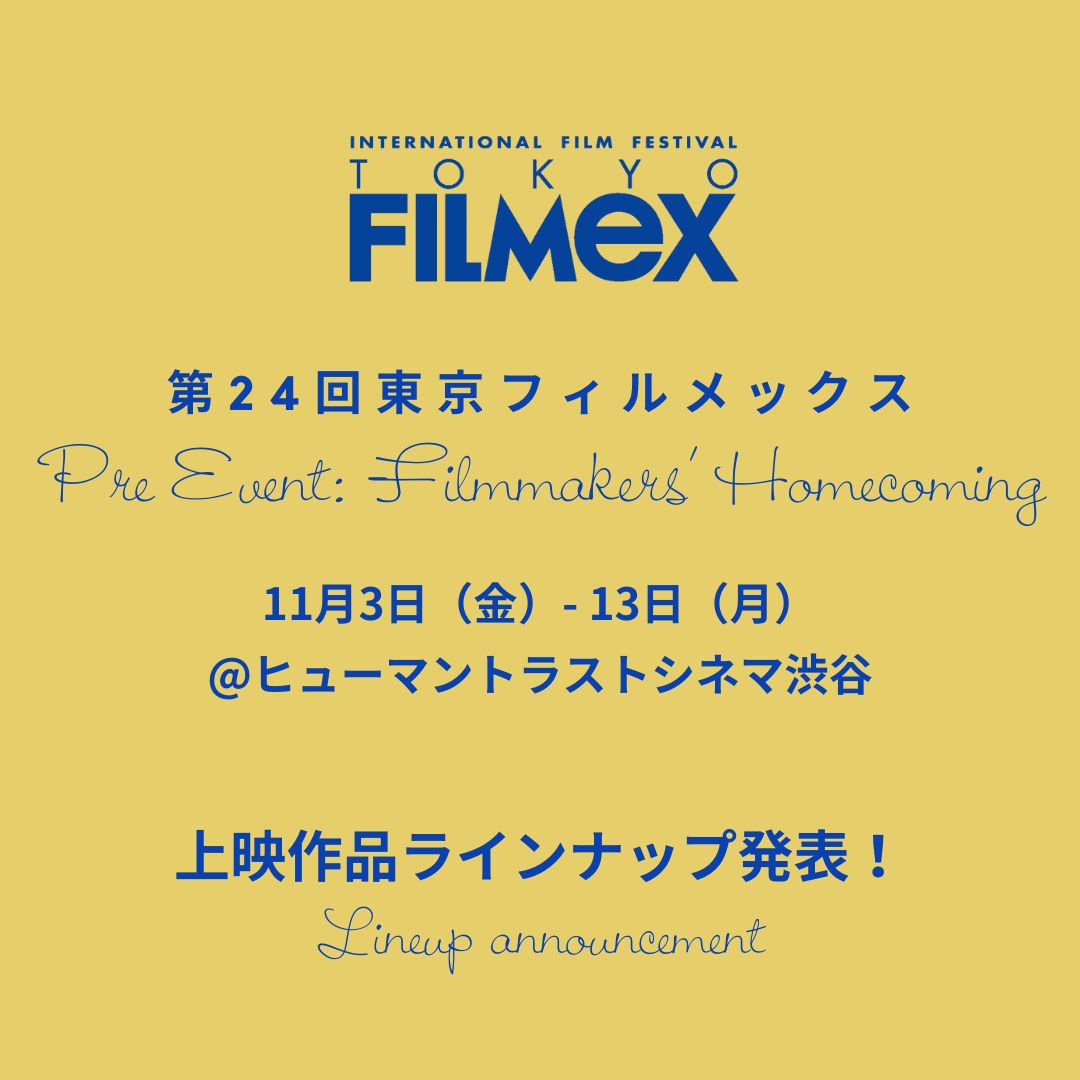 tokyofilmex tweet picture