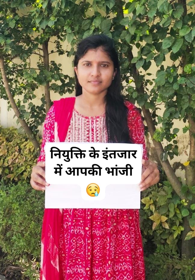 हम हमारी पीड़ा को कैसे समझाएं,मामाजी😢नि:शब्द हो चुके हैं अब हम...😢अब बस नियुक्ति की आस है..जिसे आप चुनाव से पूर्व पूर्ण करेंगे.. यही आशा अपेक्षा है..मामाजी🙏🚩
#Janch_poori_Niyukti_adhuri
#mamaji_mppatwari_niyuktido
<a href="/ChouhanShivraj/">Shivraj Singh Chouhan</a>
<a href="/PMOIndia/">PMO India</a>
<a href="/AmitShah/">Amit Shah</a>
<a href="/DainikBhaskar/">Dainik Bhaskar</a>