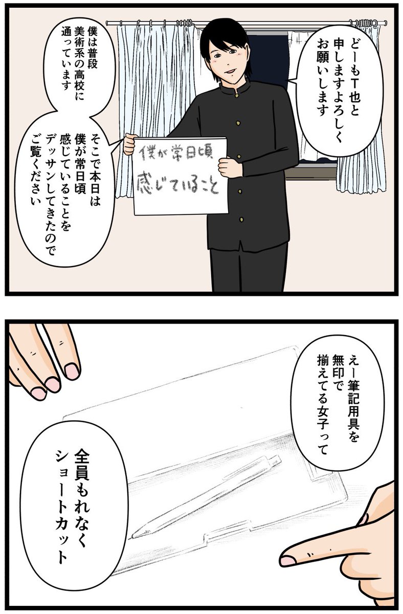 お笑い芸人になりたかった話123

#漫画 