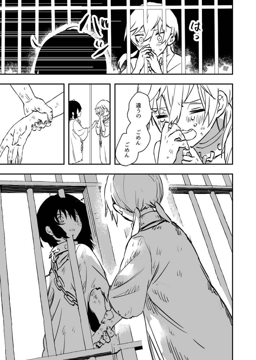 奴隷施設から男の子が買われていく話 (4/4) 