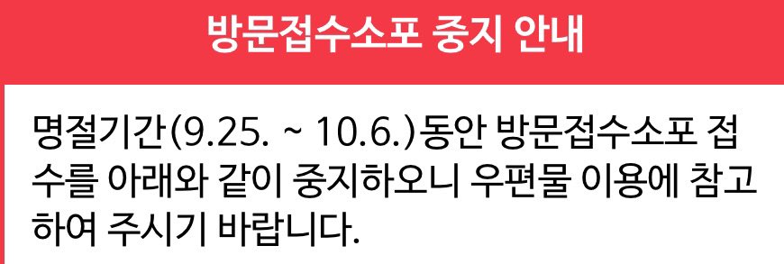 pomvini's tweet photo. 📣
우체국 접수를 10월 6일 금요일까지 중지한다고 하여 10월 13일에 일괄 배송 진행하도록 하겠습니다!! https://t.co/Kq8hjpILmn