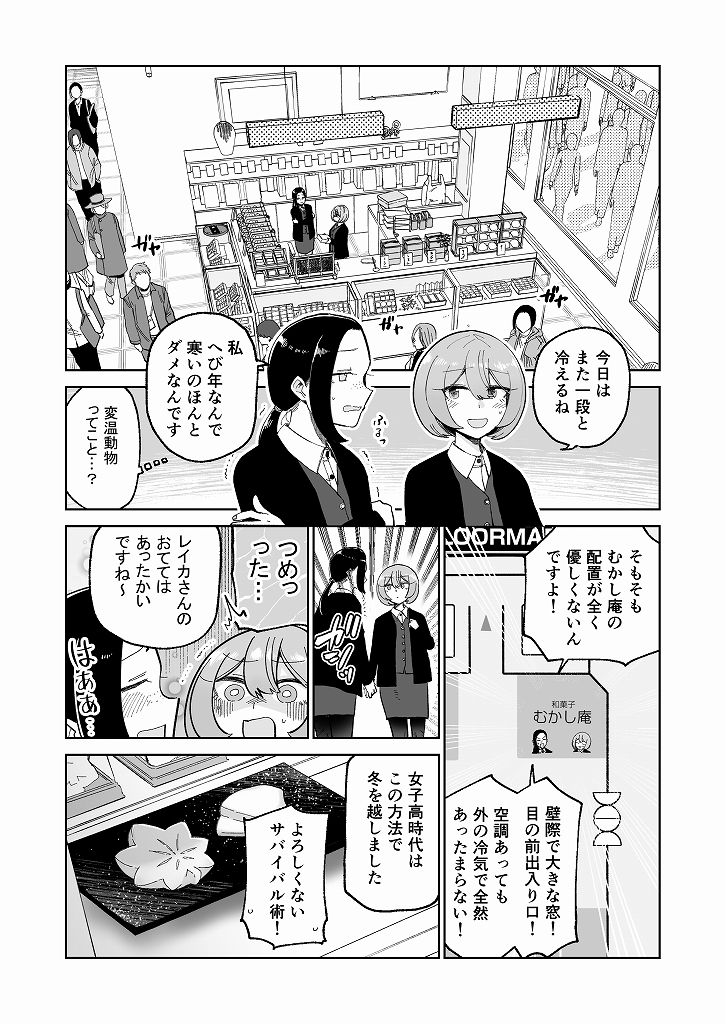 【創作漫画】仕事から帰って来たらご飯ができてる話(1/3)#ad