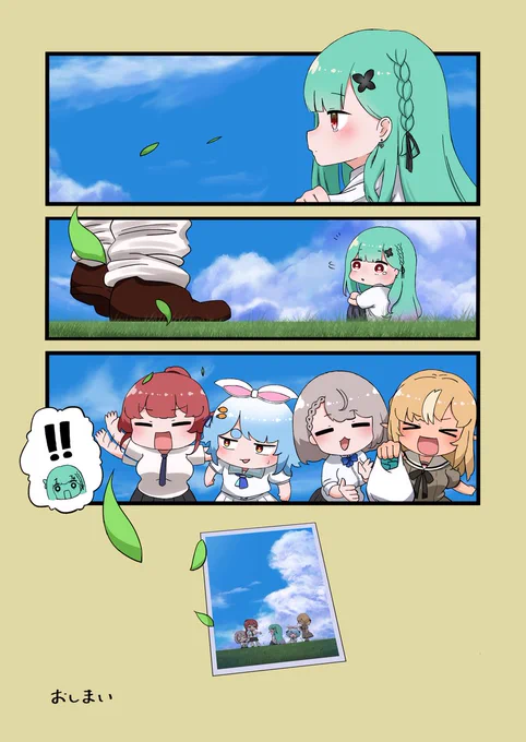 夏の始まり 