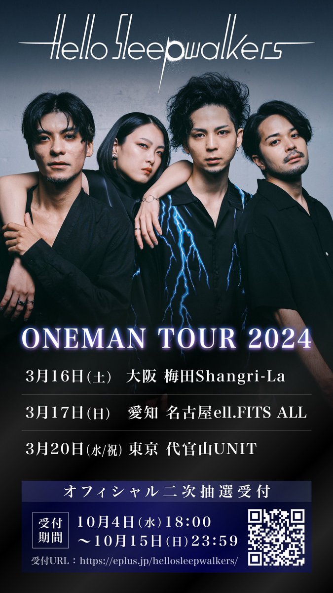 HSW_japan's tweet photo. Hello Sleepwalkers
ONEMAN TOUR 2024(仮)

／
ただいまより
オフィシャル
二次抽選受付開始！
＼

3/16(土) 大阪 梅田Shangri-La
3/17(日) 愛知 名古屋ell.FITS ALL
3/20(水祝)  東京 代官山UNIT

⏰10/4(水)18:00～10/15(日)23:59
🎫https://t.co/vejAPcWyDb https://t.co/ojnetcoyBq