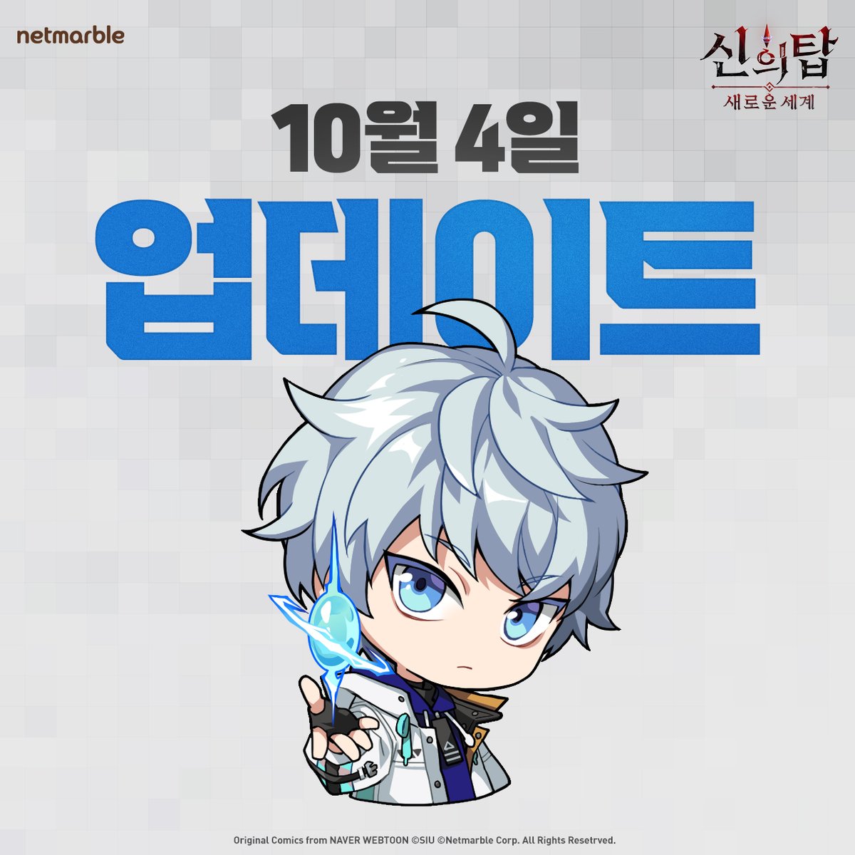 TOG_new_world_K's tweet image. 신규 SSR 동료 [뢰단]쿤 란 등장!⚡
신규 외전 스토리 &apos;란의 비밀 수련&apos; 업데이트!
다양한 이벤트와 보상도 가득!✨

10월 4일 업데이트 소식 놓치지 마세요!
💌(. ❛ ᴗ ❛.)

#넷마블 #진짜 #신의탑 #웹툰 #TOGNW #towerofgod #神之塔 #webtoon #game #illustration