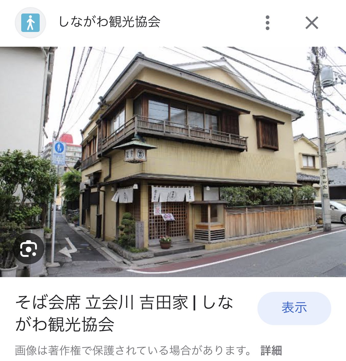 abb_apple_'s tweet photo. すのちゅーぶのお蕎麦屋さん
「そば会席 立会川 吉田家」

お蕎麦食べたかったし今週末行っちゃおうかなぁ…来週遠征だったらいわふかさくラウの頼んだもの注文できたのちょっと悔しいけど😂

Snow Man【美味しい蕎麦を食べに行こう】ふっかの買い物の真相は!? https://t.co/wZnV3Oy7ij @YouTubeより https://t.co/erwpruFn1C