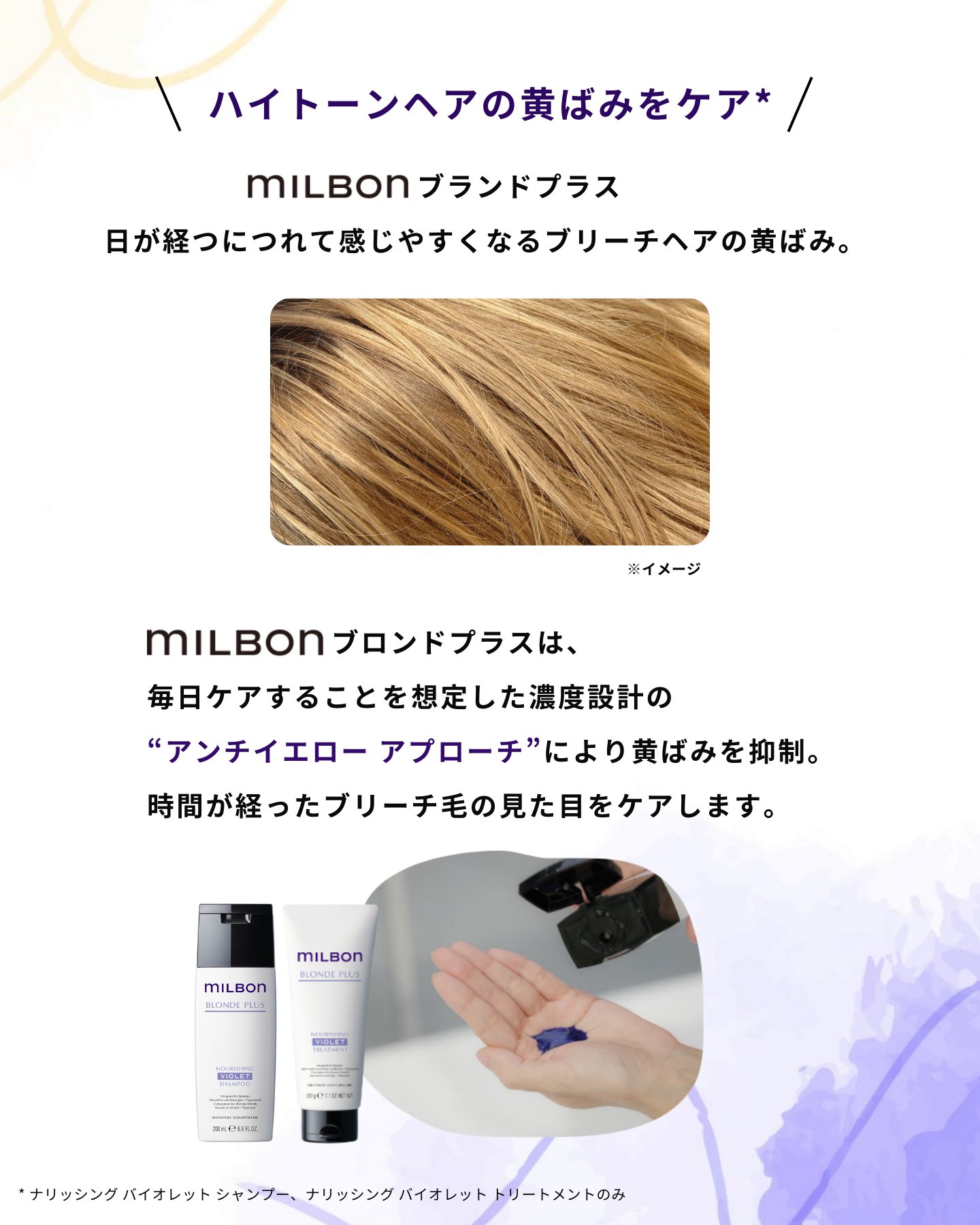 グローバル ミルボン ナリッシング バイオレット シャンプー 1000ml