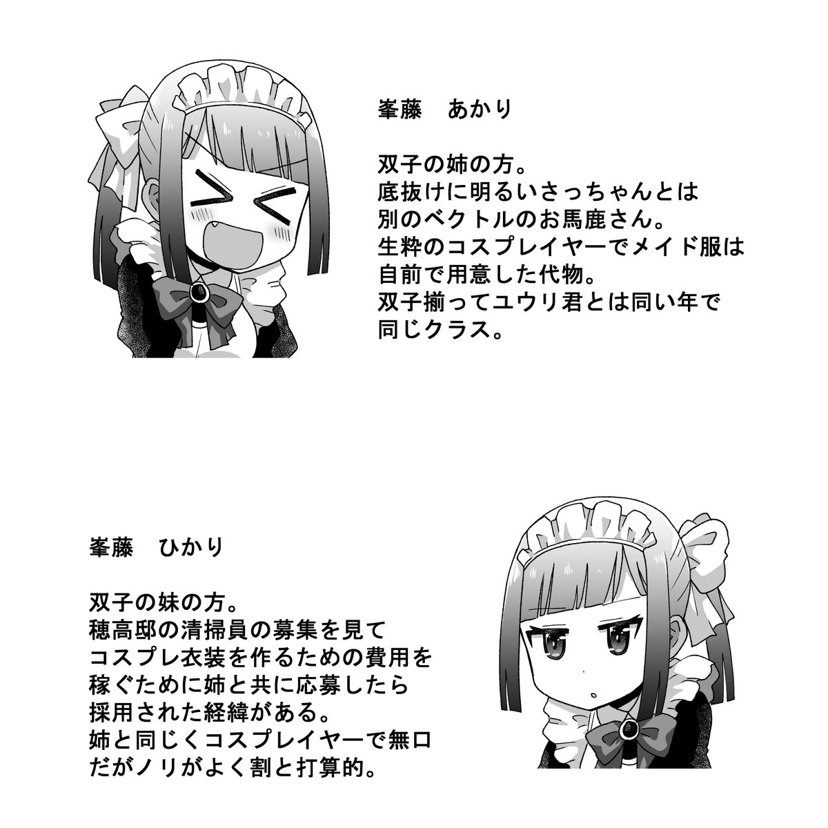 親友の忘れ形見を幸せにする話002(2/2) 割と俗物な双子ちゃん(゜□、゜)