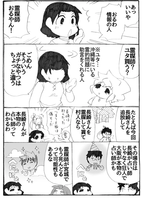 2023年正月漫画286P。
ガチの方ならきっとすべてを見通してくれる。かもしれない。

#うちのトコでは #うちトコ #四国四兄弟 