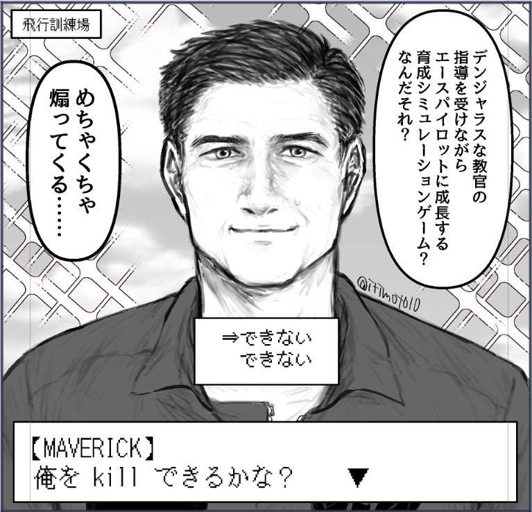21日ムの無配漫画です 