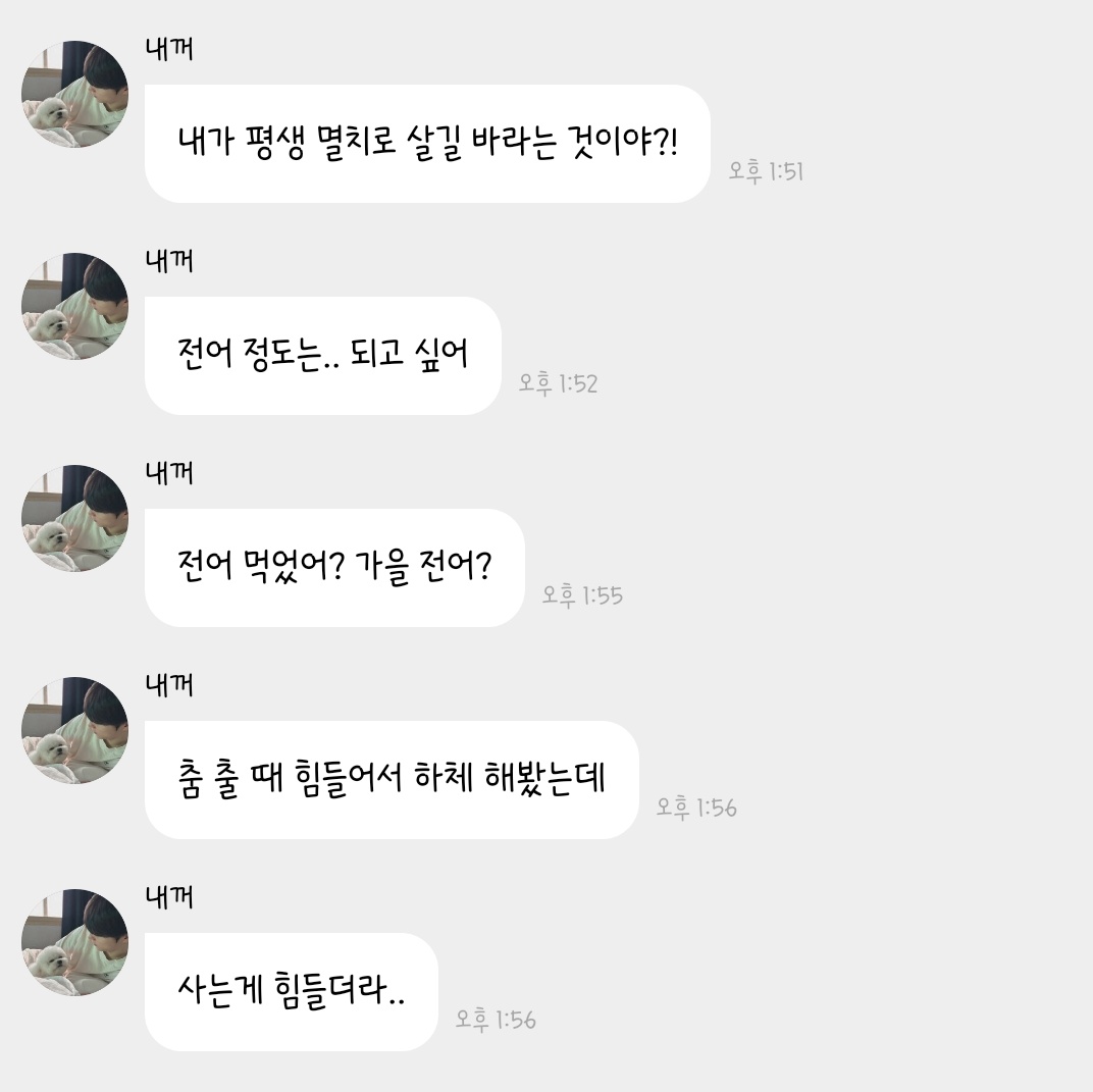 DGC77723's tweet photo. 친구들이 가을이니까 전어 먹으러 가자 하길래 갑자기 전어가 되리라 원대한 꿈을 꾸던 우떤 남성이 생각났음 아 ㅋㅋ 
전어 정도는.. 되고 싶어
전어는 되지 못했어..
너무 아련해 ㅜㅠㅠㅠㅋㅋㅋ큐ㅠㅋㅠㅜㅜㅜ https://t.co/hSKtNHVPU1