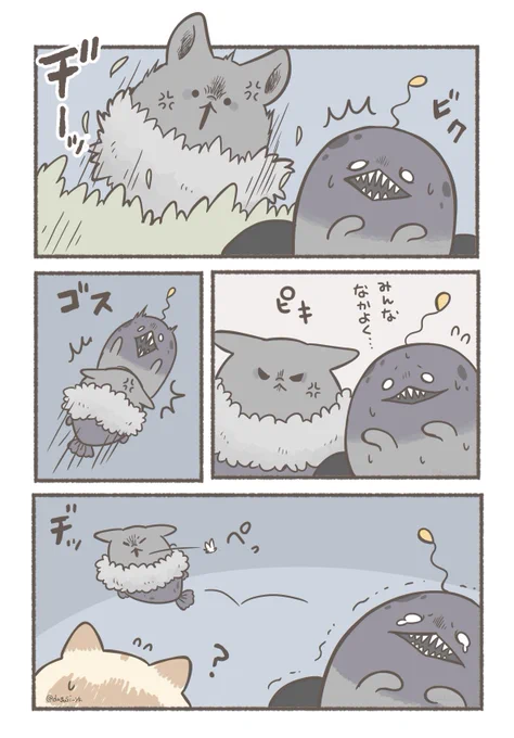 かわいいキメラシリーズ 喧嘩しちゃったふたり(2/2)