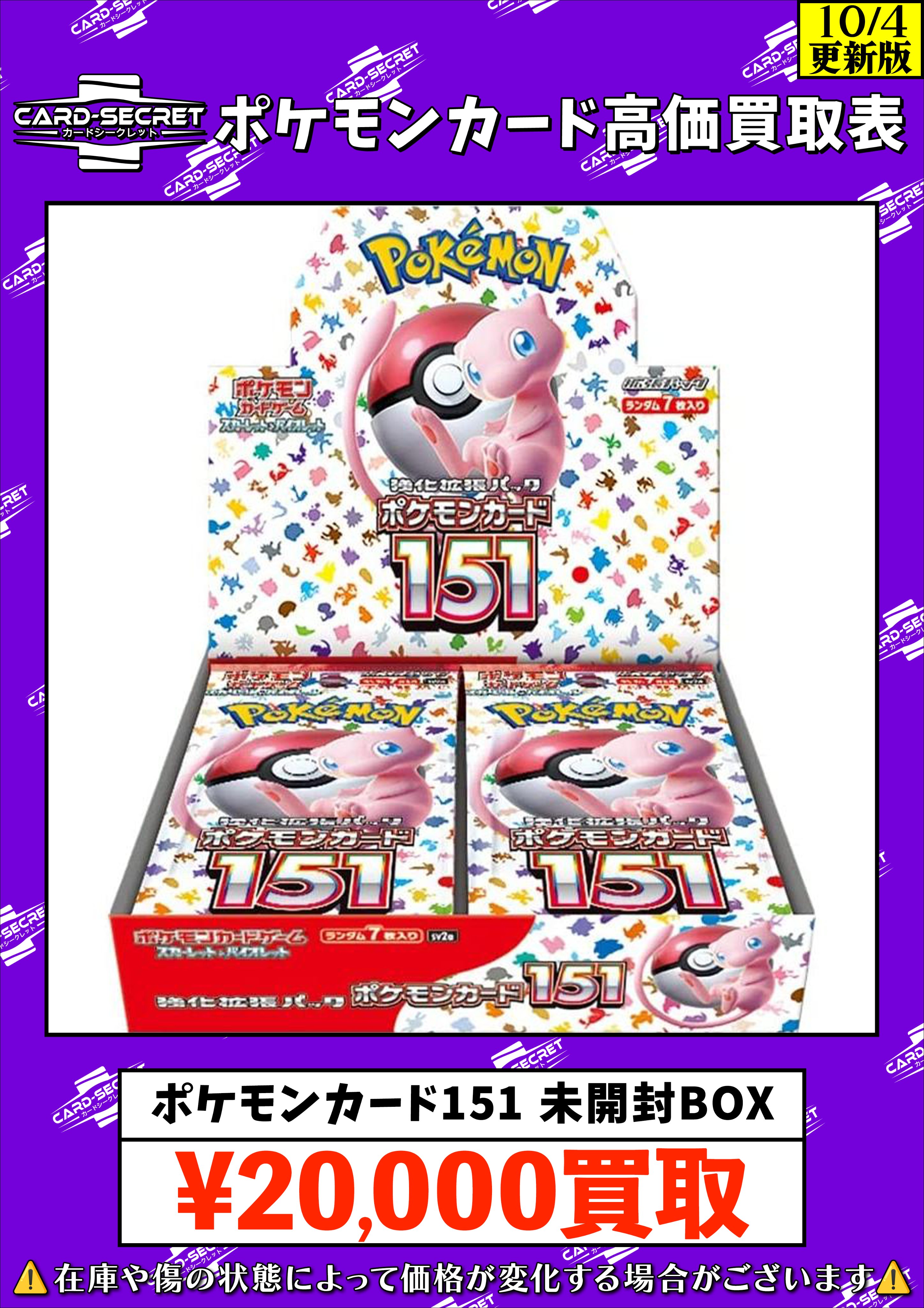 中国 限定 151 ゴース コイン 金色 シークレット ポケカ アーボック：集めよう！151コインセット 望【Arbok Collect 'em