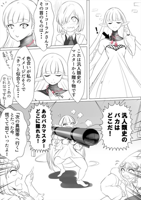 過去作です。
6章終わってすぐ描いた思い出。 