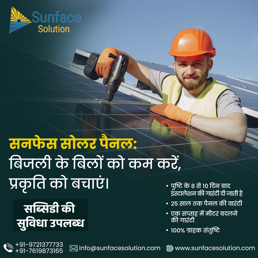 sunfacesolution tweet picture