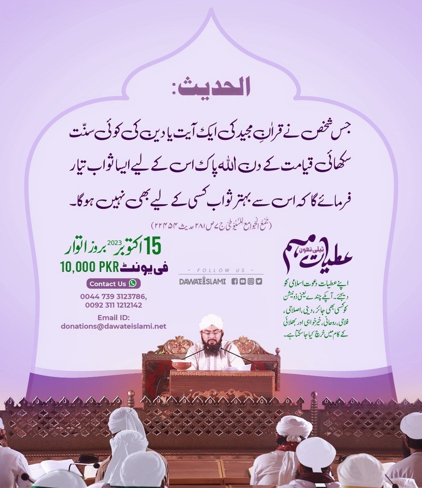 اسکو ضرور پڑھیں کیوں کہ
آپ کے پاس بلا مشقت پہونچ رہی ھے
#عطاری_قبیلہ