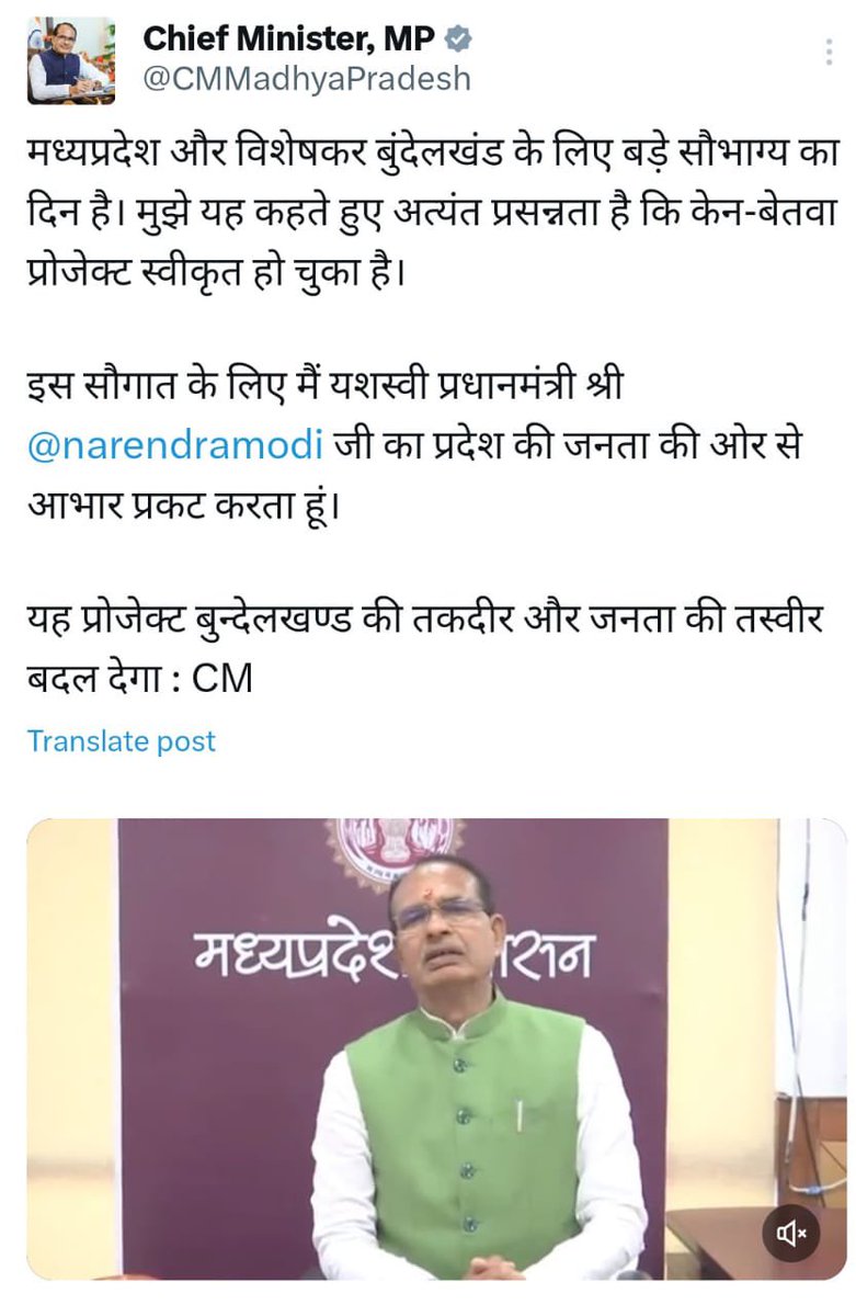 *मामा की झोली खाली, अब पुरानी स्कीम पर ही बजा रहे ताली*

केन-बेतवा प्रोजेक्ट की चर्चा तो 2005 से चल रही है...

मोदी कैबिनेट ने भी साल 2021 में ही मंजूरी दे दी थी...

प्रोजेक्ट को पूरा करने का लक्ष्य तो वर्ष 2023 तक रखा गया है...

इस बीच फाइलें भी चलेंगी, टेंडर भी होंगे, विस्थापन