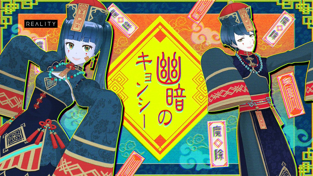 REALITY_app's tweet photo. 「幽暗のキョンシーガチャ」が明日10:00に新登場！

「操られ妖怪衣装」や「霊幻カラコン」など豪華アイテムをゲットしよう！

▼詳細はこちら👇
https://t.co/5IDIDL22Bg
#REALITY新ガチャ https://t.co/38iZSS6aqM