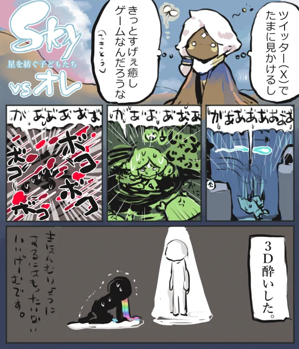 プレイにっきてきならくがき。 