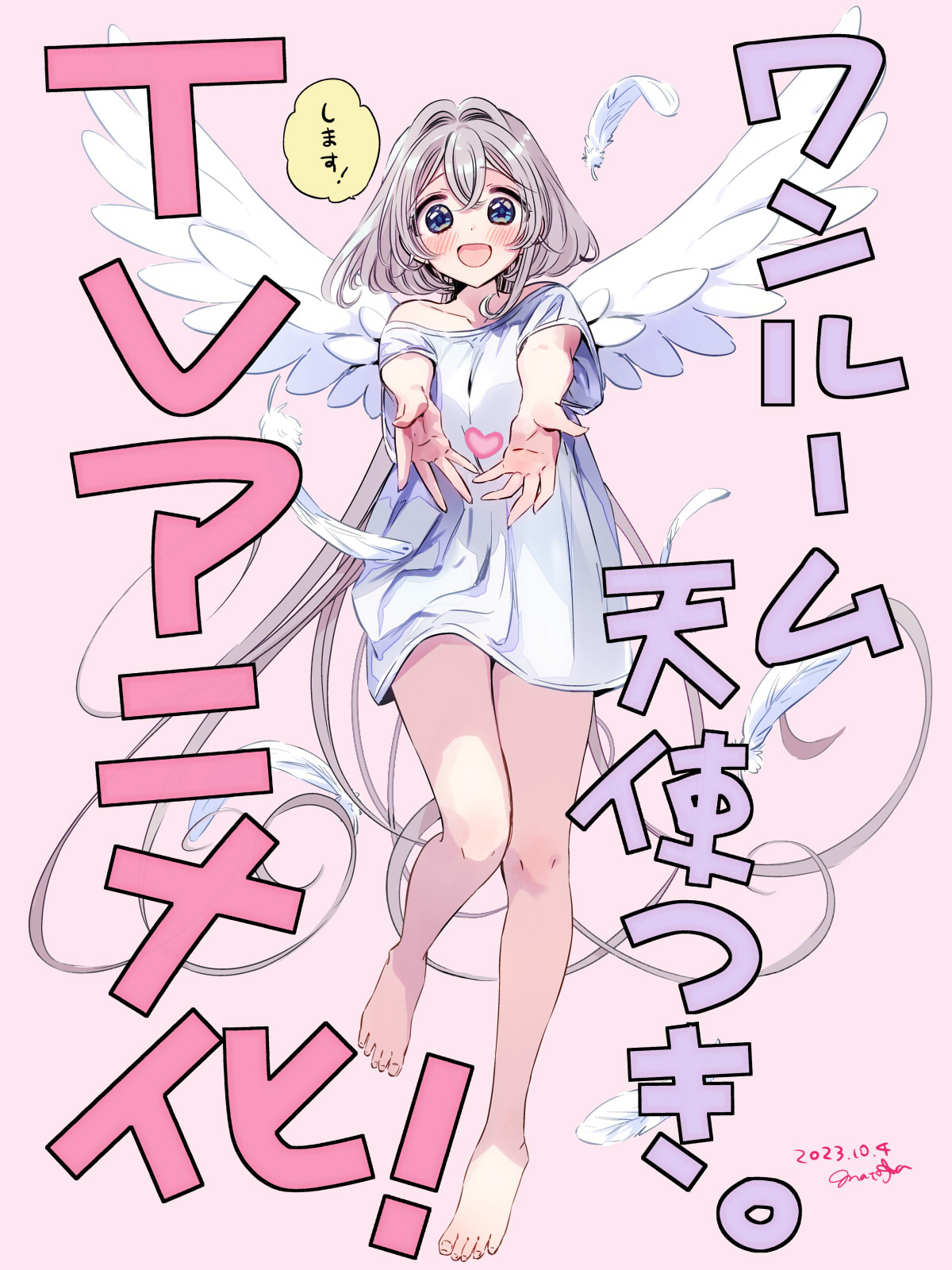 matoba🌷天使つき8巻発売中です(完結) (@___mfm_u) / X
