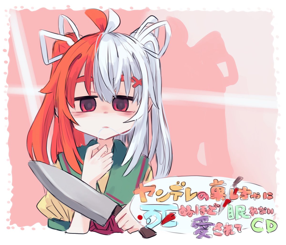 「お兄ちゃん……」|菓しおりのイラスト